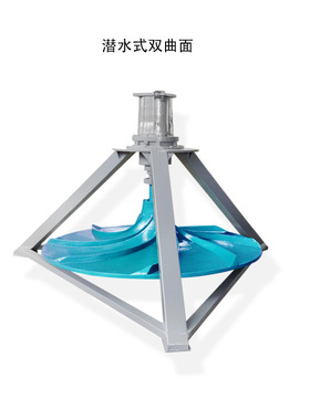 GSJ/QSJ /QDJ/GDJ 双曲面搅拌机 多曲面搅拌机