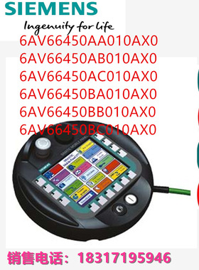 6AV6645-0AA01-0AX0/0AB01/0AC01/0BA01/0BB01/0BC01移动面板