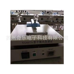 YG607A平板式 压烫仪印染仪器纺织品耐压烫测试仪