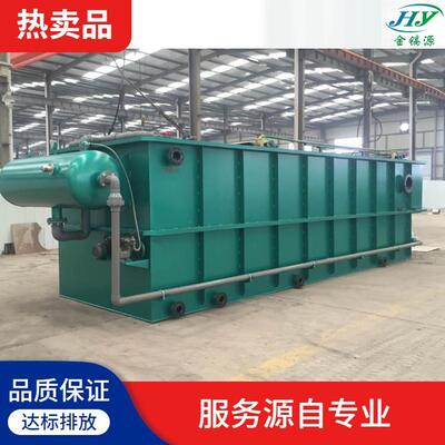 气浮机溶气气浮机污水处理设备酸洗磷化污水处理设备金镐源