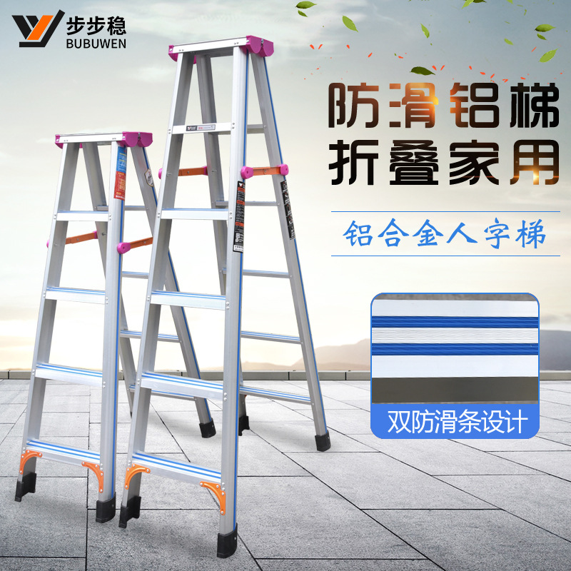 步步稳加宽加厚全防滑家用工程梯多功能折叠梯梯子铝梯厂家