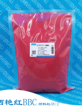 颜料红48:2 耐晒艳红BBC 永固红BB 15865:2 用于塑料橡胶 500g/袋