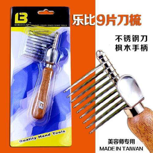 宠物开结刀乐比宠物开结梳狗狗梳子解结梳开结刀狗刀梳泰迪开结刀