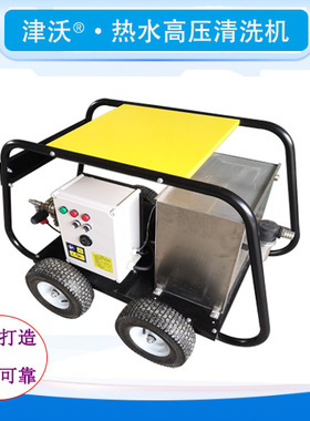 150bar高温高压热水清洗机 重油污清洗 畜牧业清洗设备15L/min