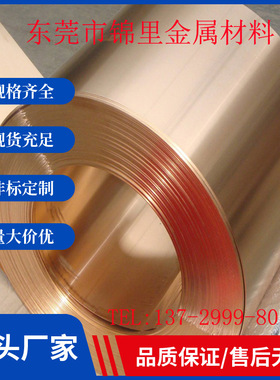 供应C5191磷青铜带C5341磷青铜棒  C5441磷青铜板 QSn6.5-0.1磷铜