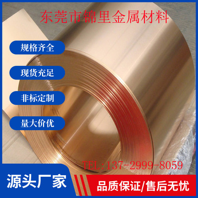 供应C5191磷青铜带C5341磷青铜棒  C5441磷青铜板 QSn6.5-0.1磷铜