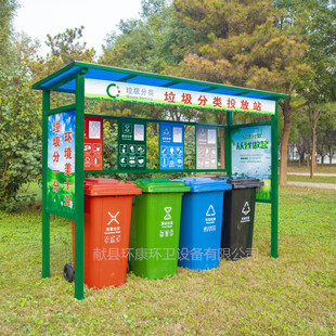 厂家供应 垃圾分类亭 垃圾收集站 分类垃圾亭 垃圾亭厂家批发