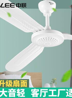 中联吊扇FD10-105微风家用客厅餐厅卧室大风力电风扇学生扇1050mm