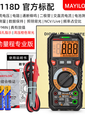 6000计数数字万用表/带真有效值/自动量程 HT118A HT118C HT118D