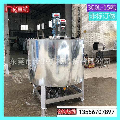 高低速分散机拉罐单双层胶水药剂加热冷却 不锈钢液体搅拌桶