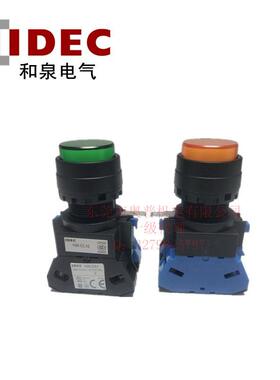 和泉按钮HW1L-M210Q4G/A/PW/R/S/W/YHW1L-M201Q4G/A/PW/R/S/W/Y