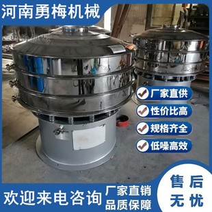 果粉粉料不锈钢除杂分级筛 铁粉振动筛 噪音小XZS600三次元 旋振筛