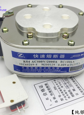 快速熔断器RS4-500V/1600A1650A1800A2000A2200A-P正熔800V