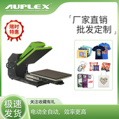 可套成衣烫印机AP2049 38cm电动烫画机无需空压机高压热转印机