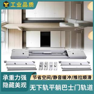 无下轨电动巴士门轨道隐形平移推拉门展示书柜电视柜滑轨五金配件
