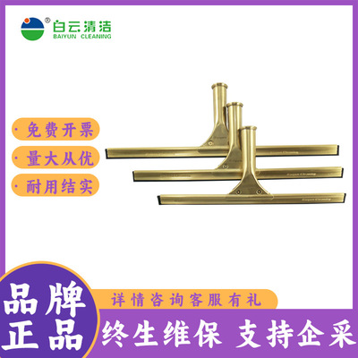 白云AF04414/AF04416/AF04418纯铜玻璃刮子铜刮水器擦玻璃器擦窗
