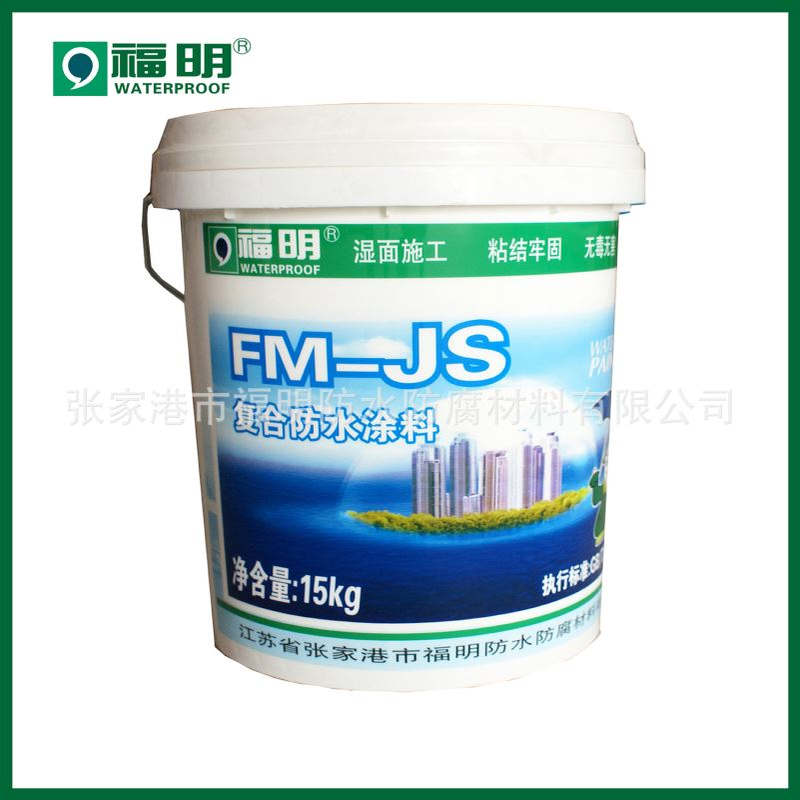福明牌聚合物水泥基防水涂料批发 JS复合防水涂料25KG套装直销