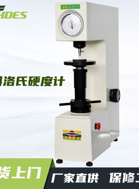 尚材XHR-150塑料洛氏硬度计塑料硬度计洛氏硬度仪硬度机现货