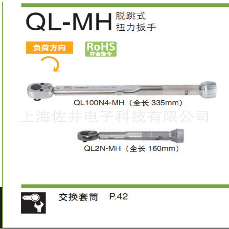 TOHNICHI扭力扳手 QL3N 东日扭力工具 QL5N-MH【替代之前QL3N4】