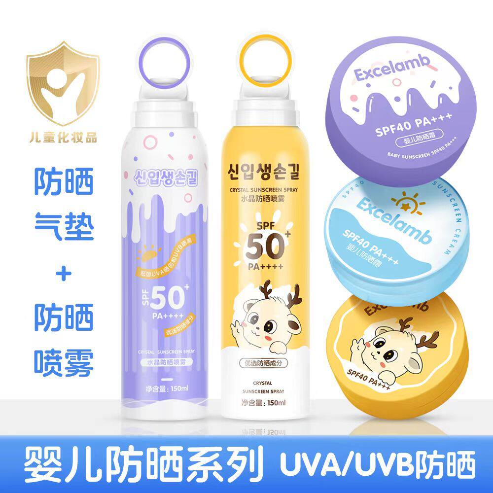皇家婴童防晒霜脸部儿童宝宝专用婴童防晒