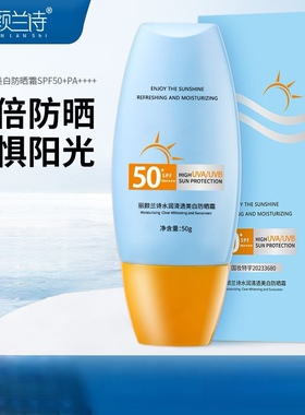 爆款夏季高倍防晒霜SPF50+防水防汗防紫外线清爽不油腻防厂家代发