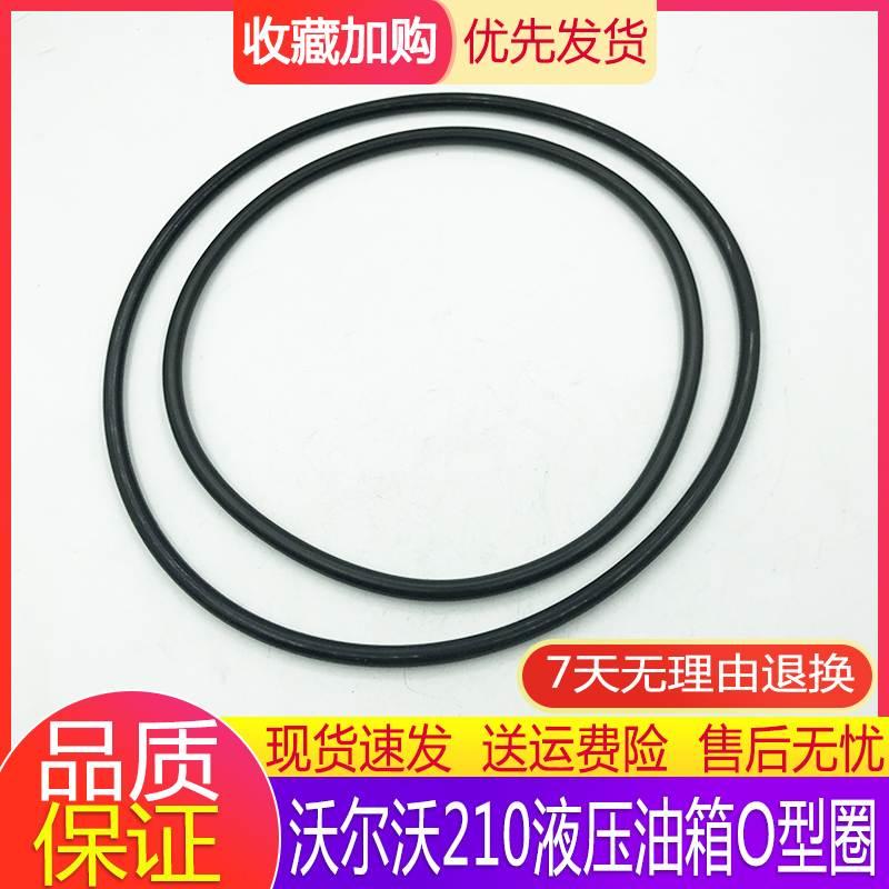 挖掘机配件沃尔沃EC55 60 80 140 210 240B液压油箱盖O型圈密封圈