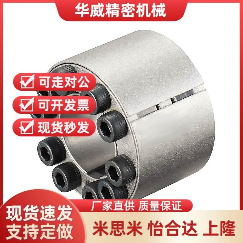 免键轴衬胀紧连接套高扭矩直柱型 MLAT30 35 40 45 50 55 60 65