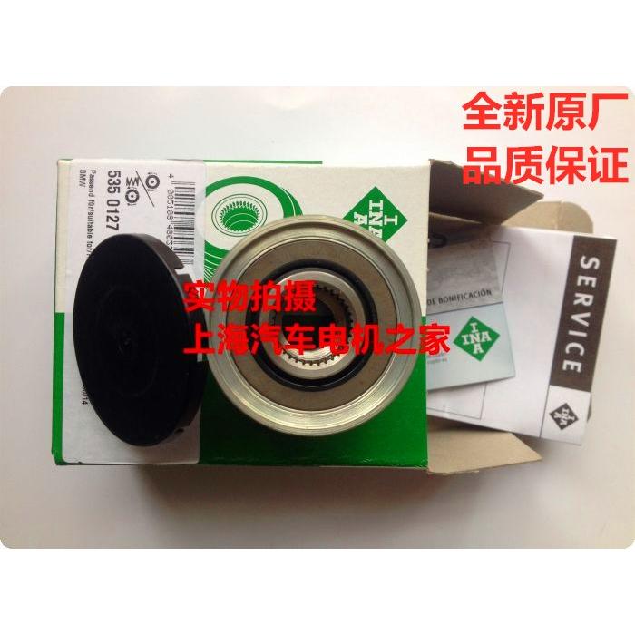 适用于宝马E60 520 523 525 530li E66 730li 发电机皮带轮单向轮