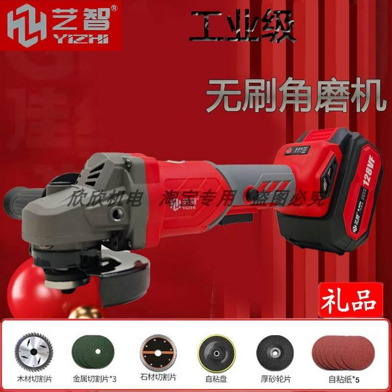 艺智无刷电动角磨机多功能抛光机128VF手持式锂电打磨机电池裸机