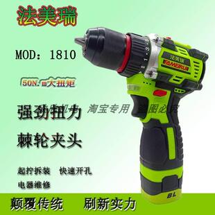 法美瑞无刷手电钻18V锂电钻50N多功能手枪钻充电式裸机头电池配件