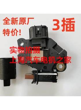 适用于索纳塔八索纳塔九索八瑞纳IX35IX25名图途胜发电机调节器