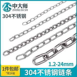 304不锈钢链条无缝短环长环链条户外晾衣链加粗铁链锁链条工业