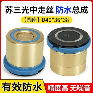 三光中走丝导轮总成瑞钧用防水排丝轮D40 L36mm黑宝石HA400U D38