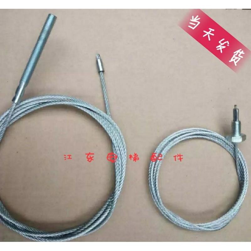 通力电梯配件 通力AMD厅门钢丝绳 轿门钢丝绳 AMD重锤钢丝绳 包邮