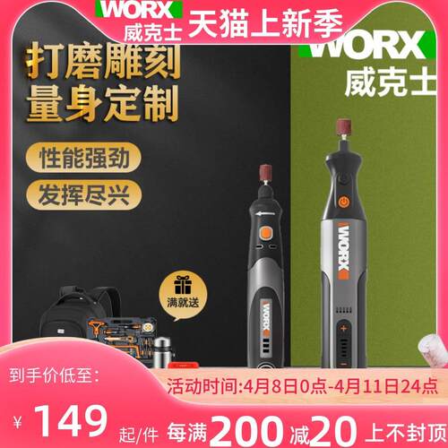 威克士WX106充电式电磨机WX750多功能小型打磨机抛光机无线雕刻机