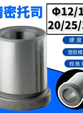 公制托司/标准模架导套/有肩导套/高档塑模导套&Phi;12/16/20/25/