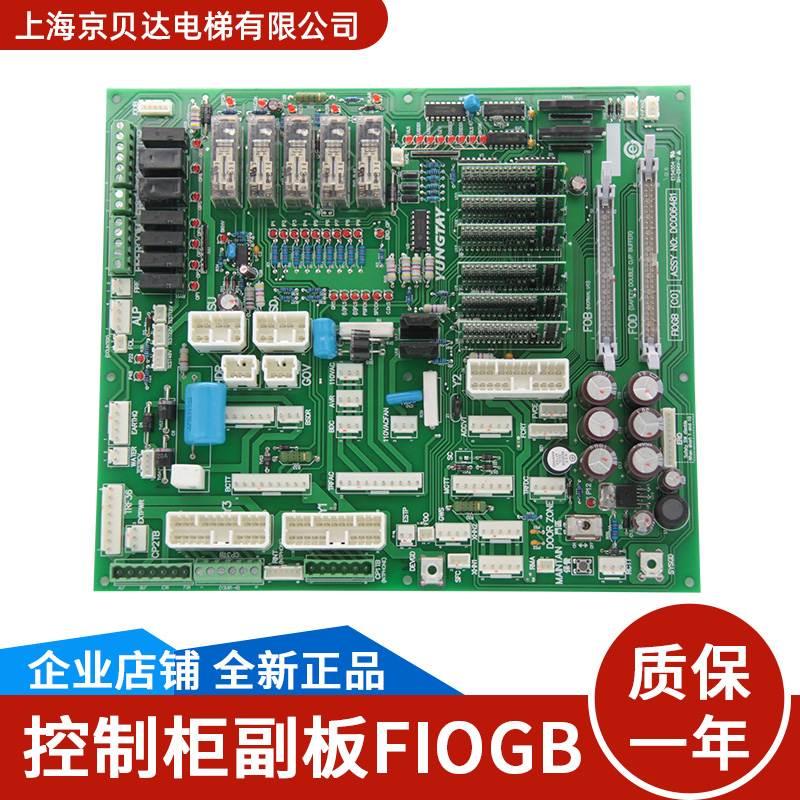 控制柜副板FIOGB(C0)DC006481控制柜板配件FIO主板适用永大电梯