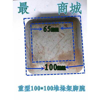 100x100堆垛脚碗50方管料箱底碗仓储笼堆垛架脚碗4060 80 100 120