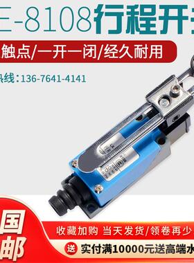 行程开关限位开关YBLX-ME-8108自复位微型滚轮摇臂式限位器