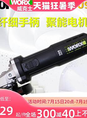威克士WU926细手柄角磨机125mm切割打磨抛光900W工业级磨光机电动