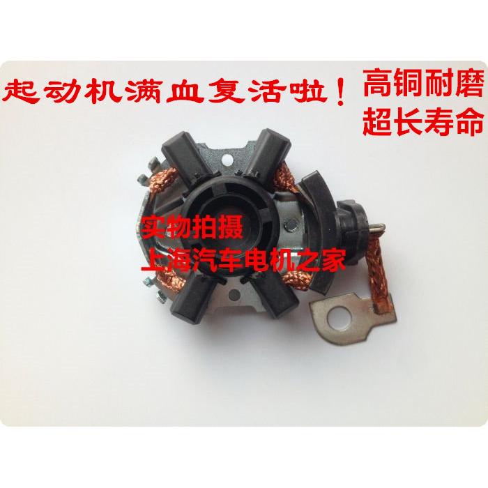 适用于宝马X1 X3 X4 X5 X6 Z3 Z4起动机启动机马达碳刷碳刷架总成