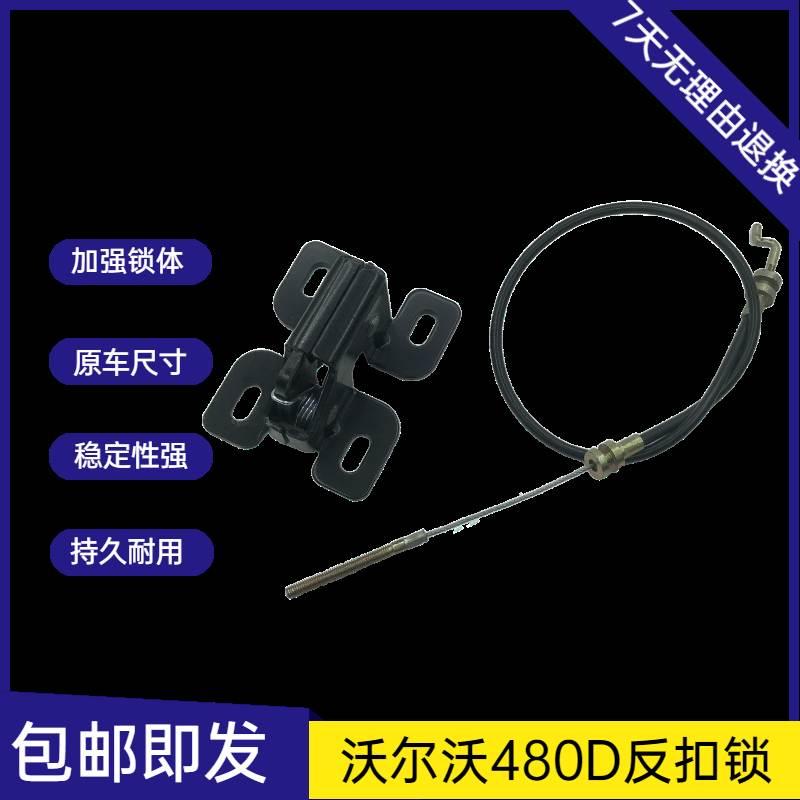 挖掘机沃尔沃EC120D 200D 250D 300D 380D 480D反扣锁拉线配件