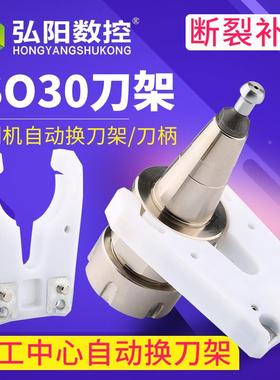 雕刻机夹头自动换刀刀架ISO302520加工中心NBT30刀夹刀柄卡爪bt40
