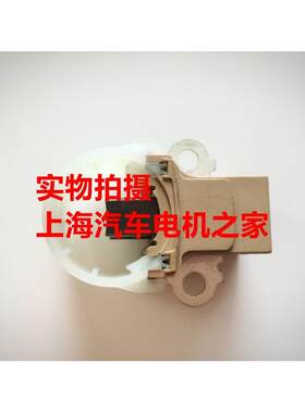 适用于荣威550 750发电机碳刷碳刷架 配华川电装 原装配套