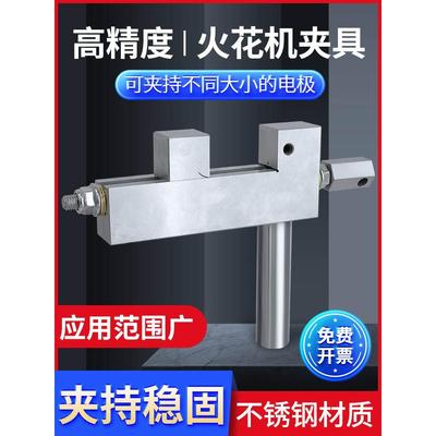 火花机铜公夹具高精度电极夹头万力批士放电机平口钳虎钳固定手动