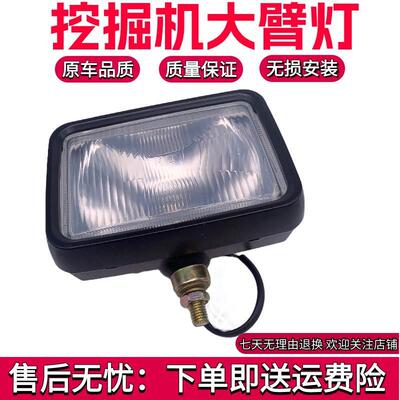 日立挖掘机大灯ZX60 70 120 200 240 360-3-5-6G日历工具箱大臂灯