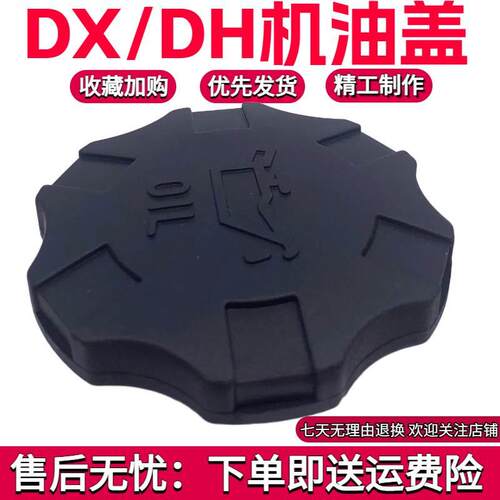 挖掘机配件斗山大宇DX/DH150 215 220 225 300-5-7-9发动机机油盖