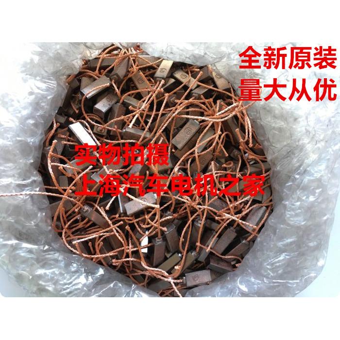 原装  宝马 N52 X5 E70 X6 E71 发电机发电机碳刷电刷 量大从优