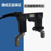 捷成CJX 坚固耐用 金属表面磁粉检测机 220E便携式 交流磁轭探伤仪