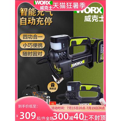 威克士WU092汽车充气泵车载无线加气泵便携大功率高压车胎打气泵